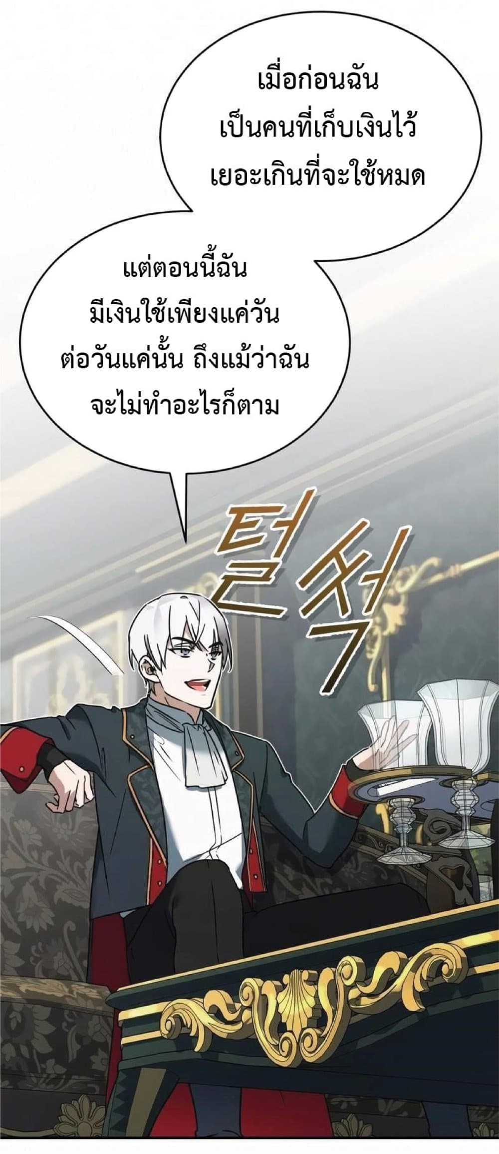 The Heavenly Demon Can’t Live a Normal Life ตอนที่ 20 20