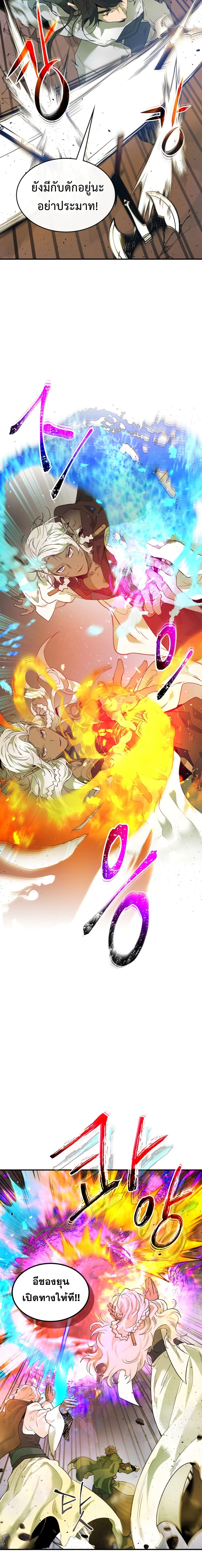Leveling With The Gods ตอนที่ 20 7