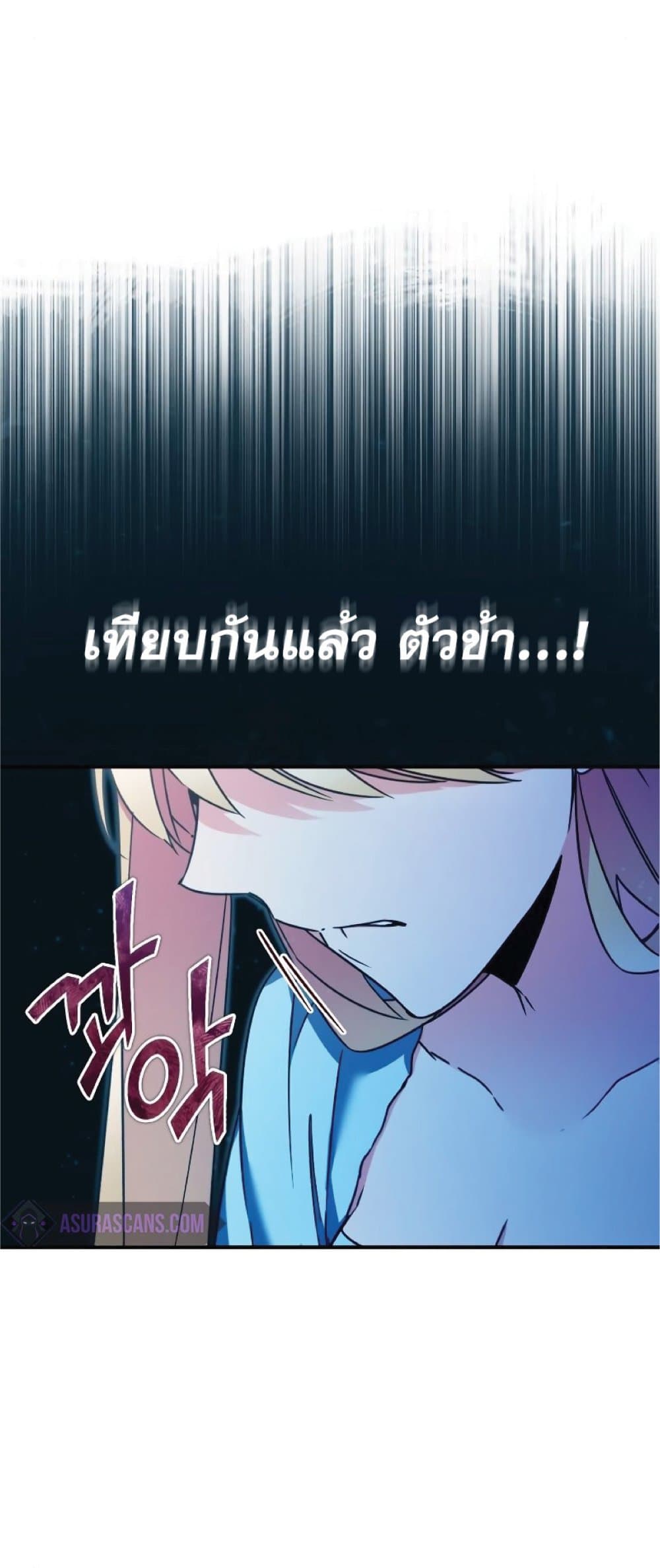 The Heavenly Demon Can’t Live a Normal Life ตอนที่ 28 26