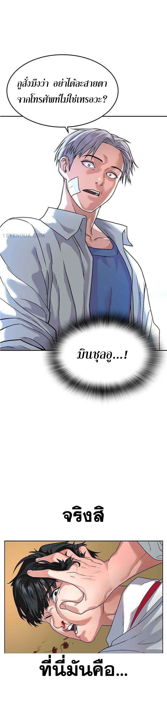 Reality Quest ตอนที่ 1 70