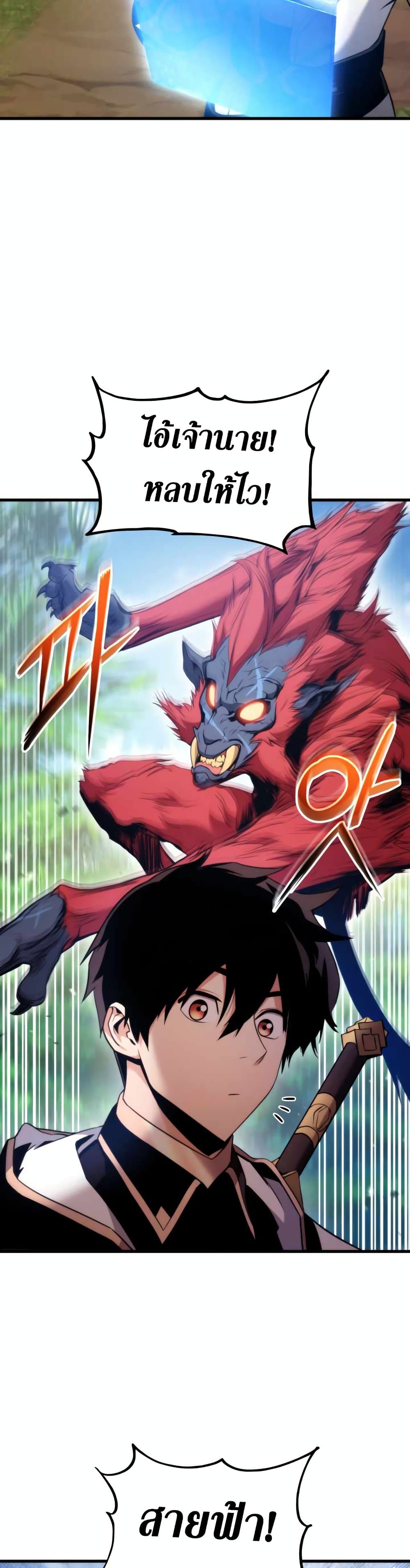Ranker’s Return (Remake) ตอนที่ 55 44