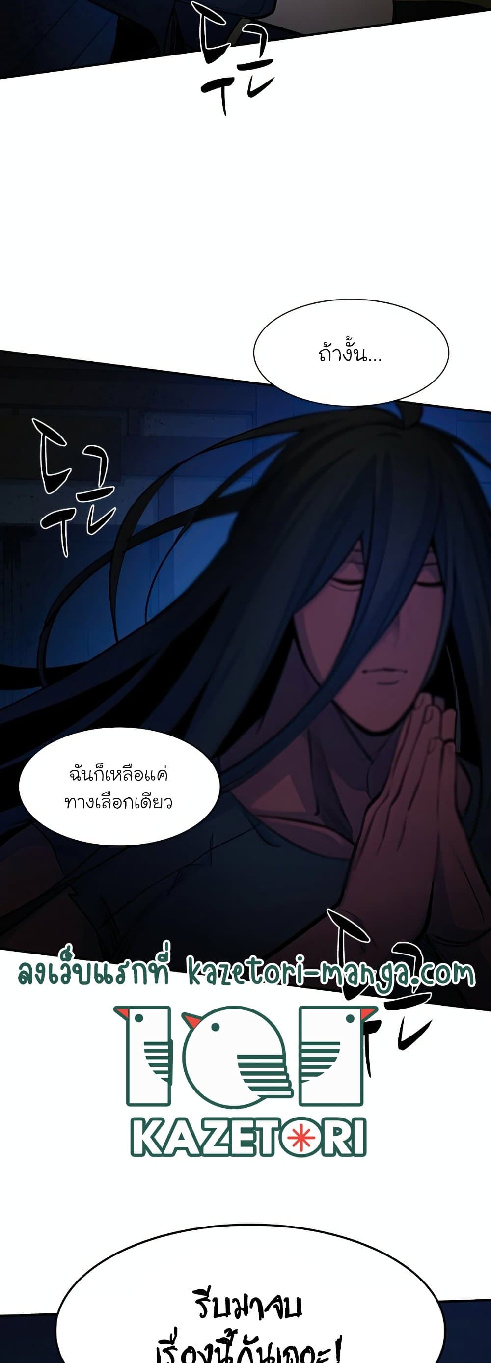 The Tutorial is Too Hard ตอนที่ 77 44