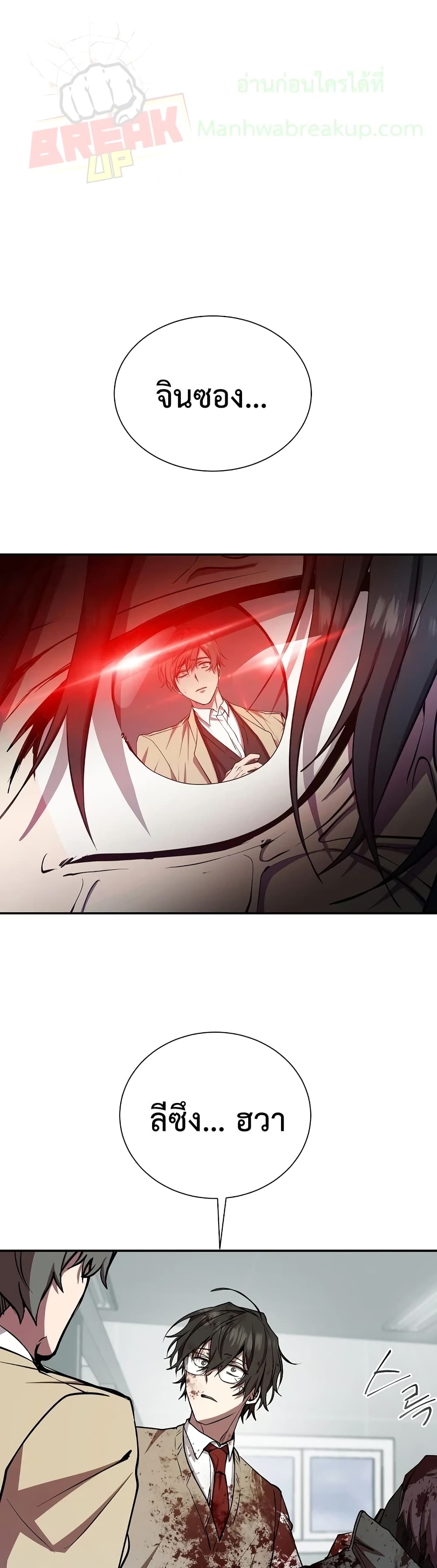 My School Life Pretending To Be a Worthless Person ตอนที่ 18 2