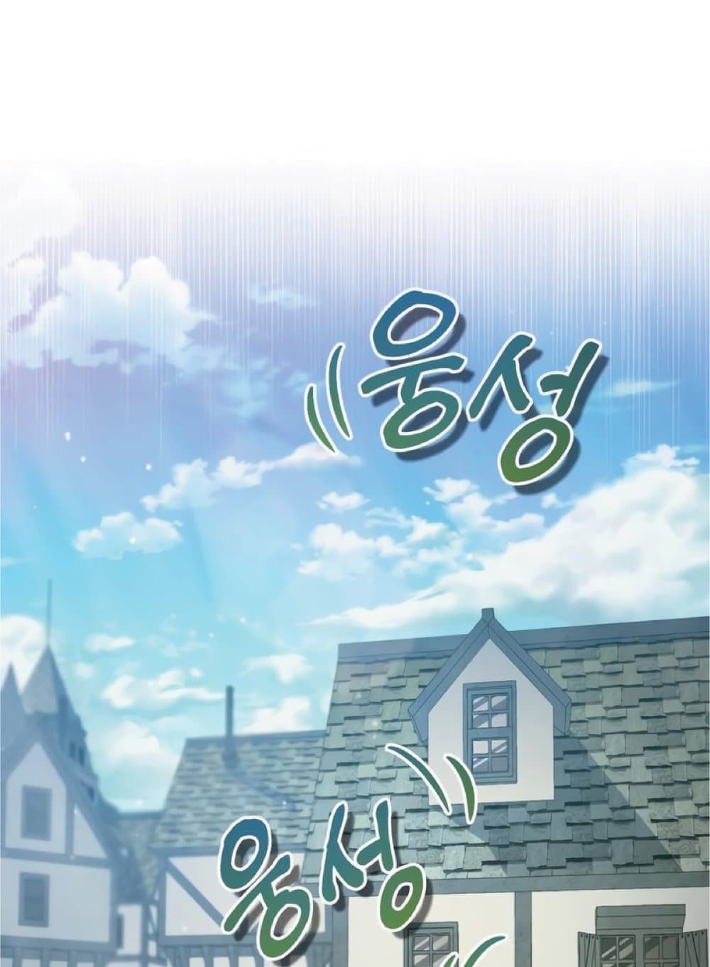 The Heavenly Demon Can’t Live a Normal Life ตอนที่ 22 66