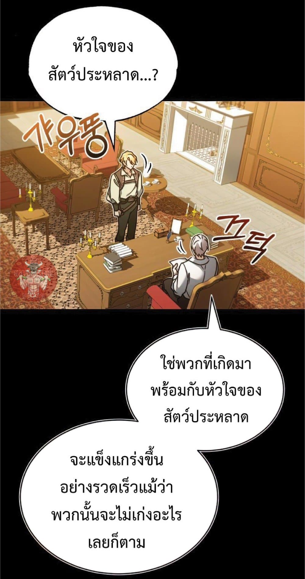 The Heavenly Demon Can’t Live a Normal Life ตอนที่ 25 20