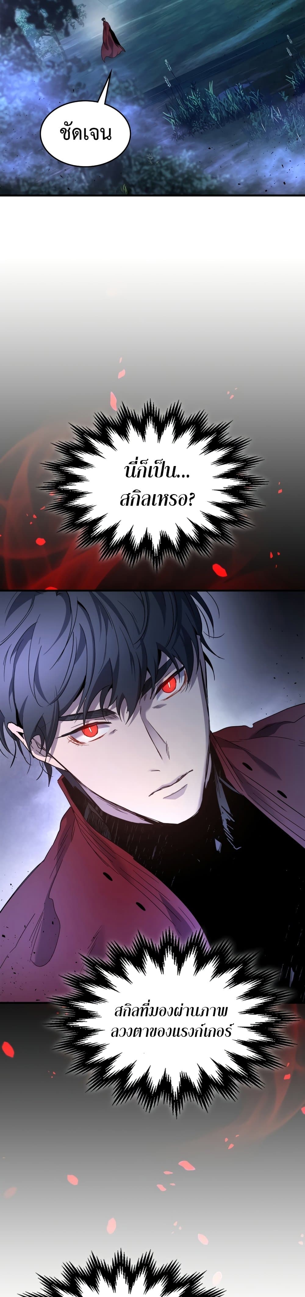 Leveling With The Gods ตอนที่ 50 24