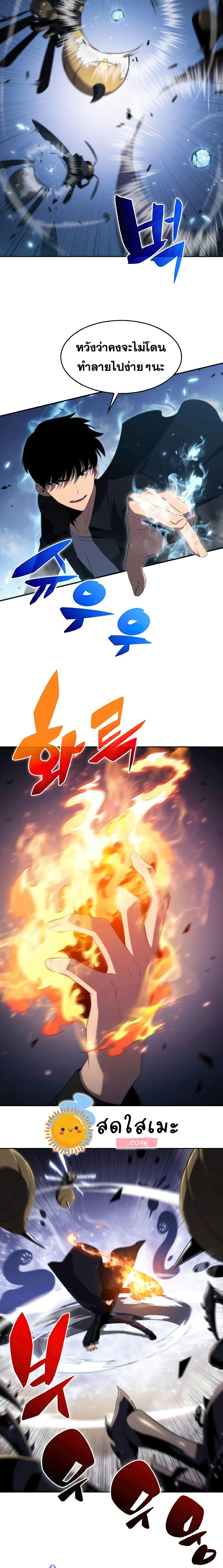 Solo Max-Level Newbie ตอนที่ 29 23