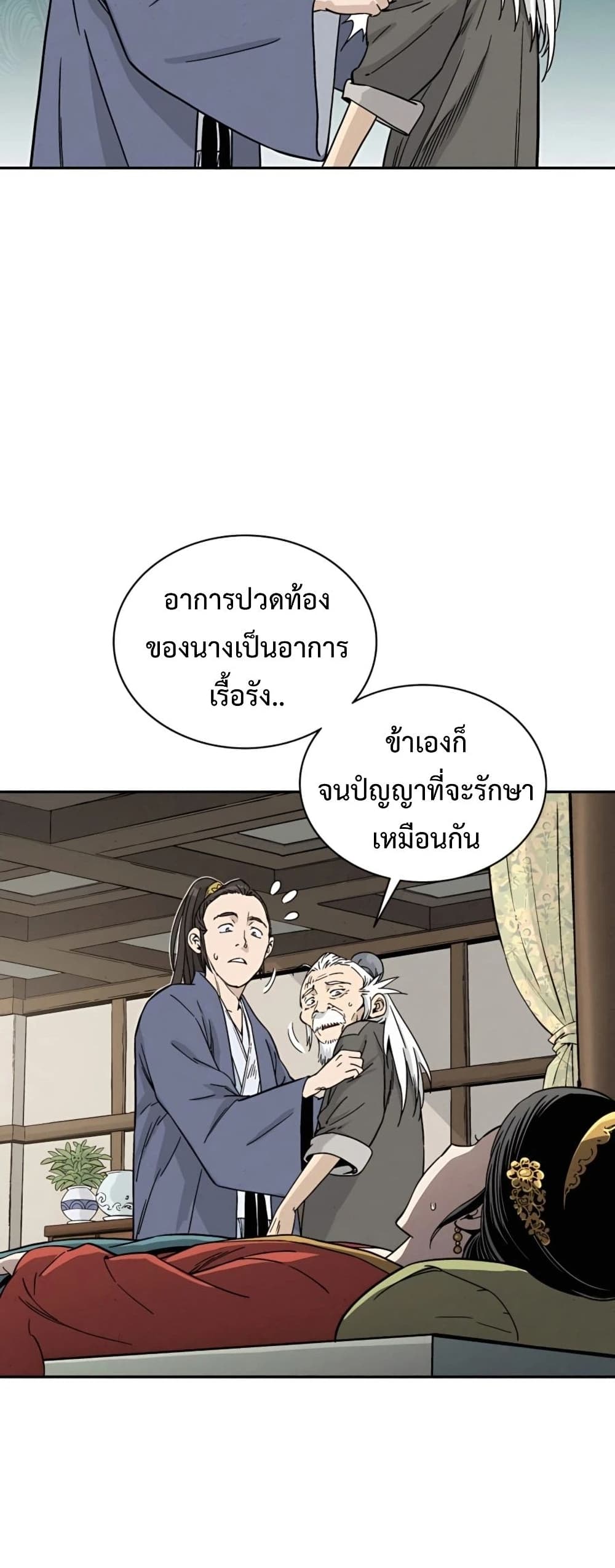 I Reincarnated as a Legendary Surgeon ตอนที่ 48 4
