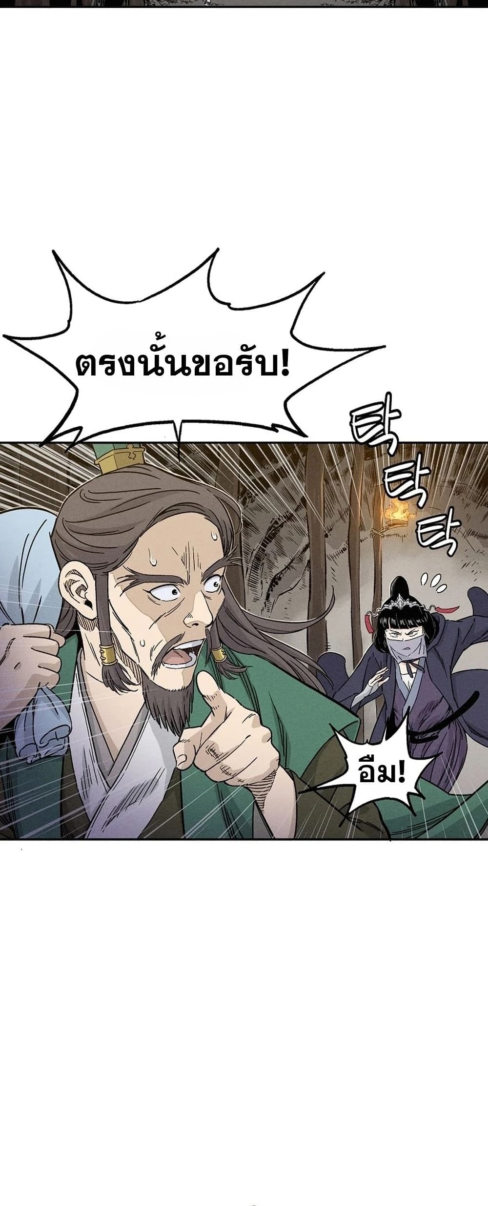 I Reincarnated as a Legendary Surgeon ตอนที่ 47 3