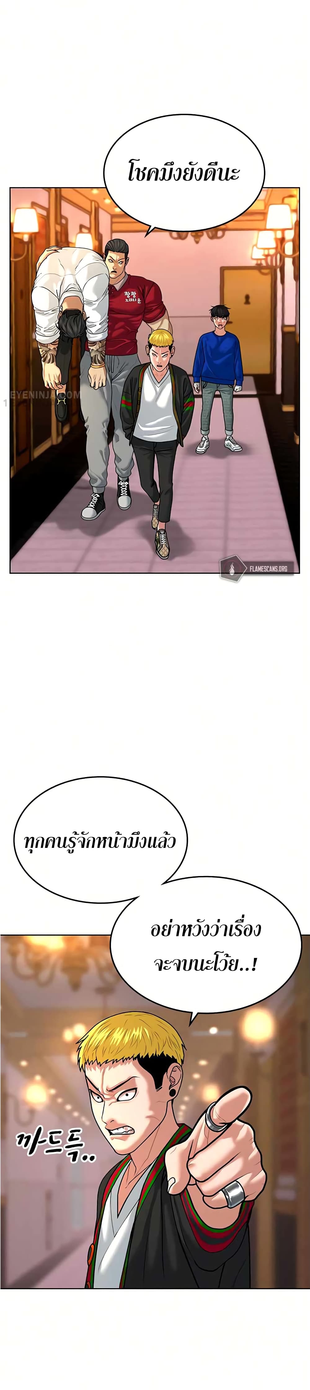 Reality Quest ตอนที่ 5 11
