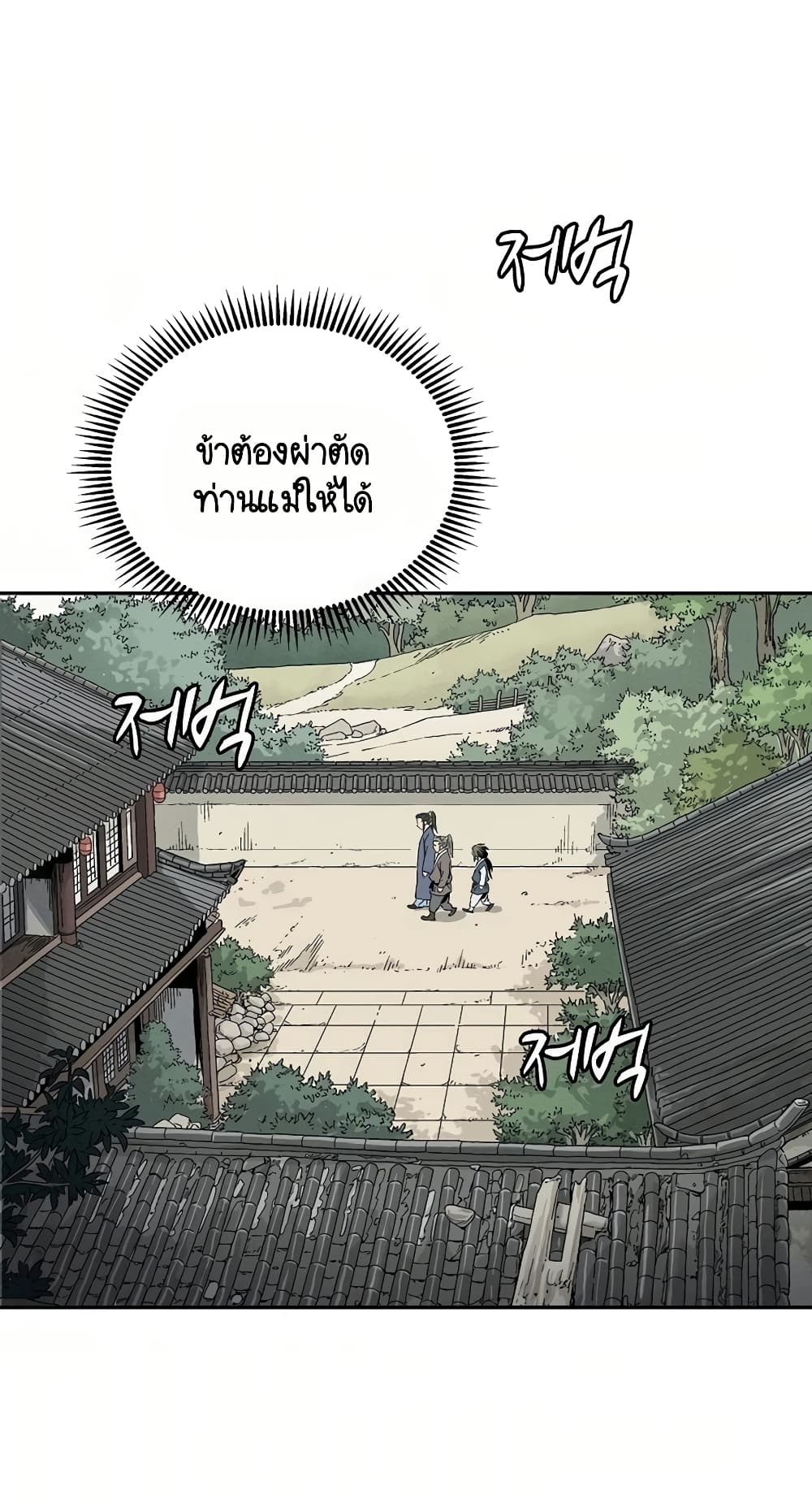 I Reincarnated as a Legendary Surgeon ตอนที่ 4 43