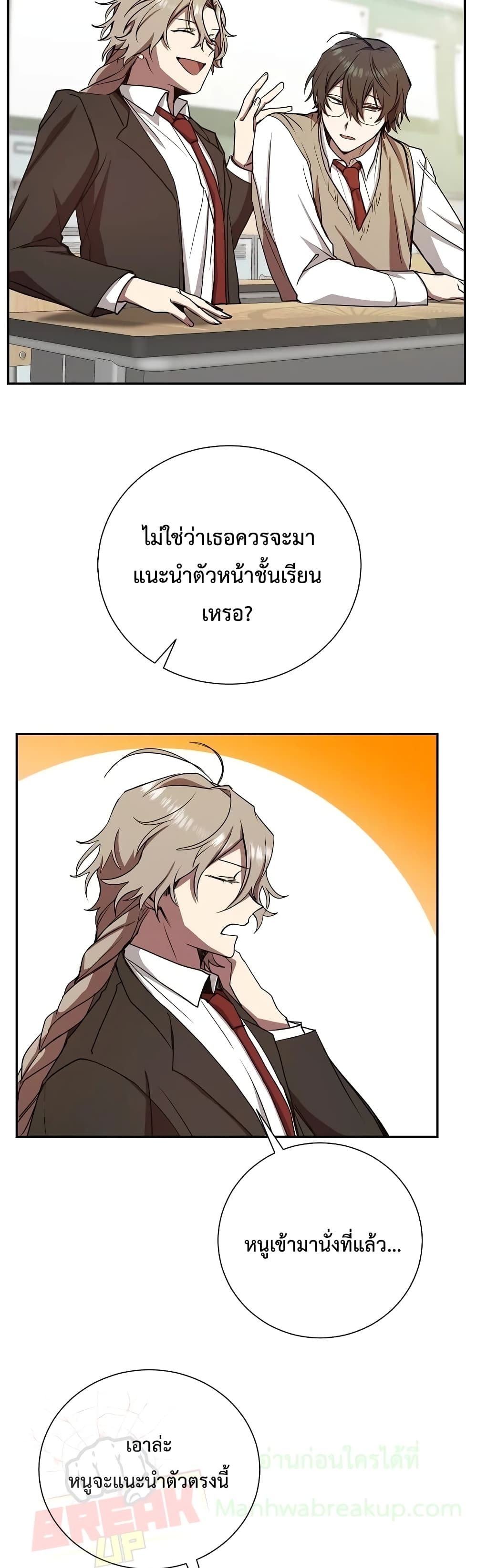 My School Life Pretending To Be a Worthless Person ตอนที่ 9 21