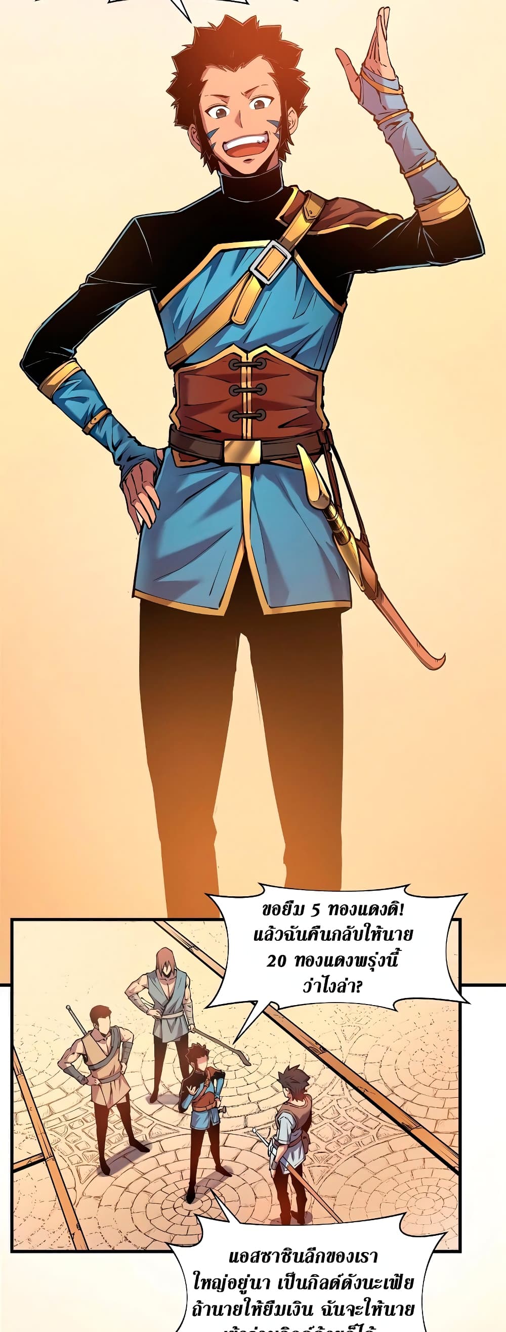 Reincarnation Of The Strongest Sword God ตอนที่ 4 15