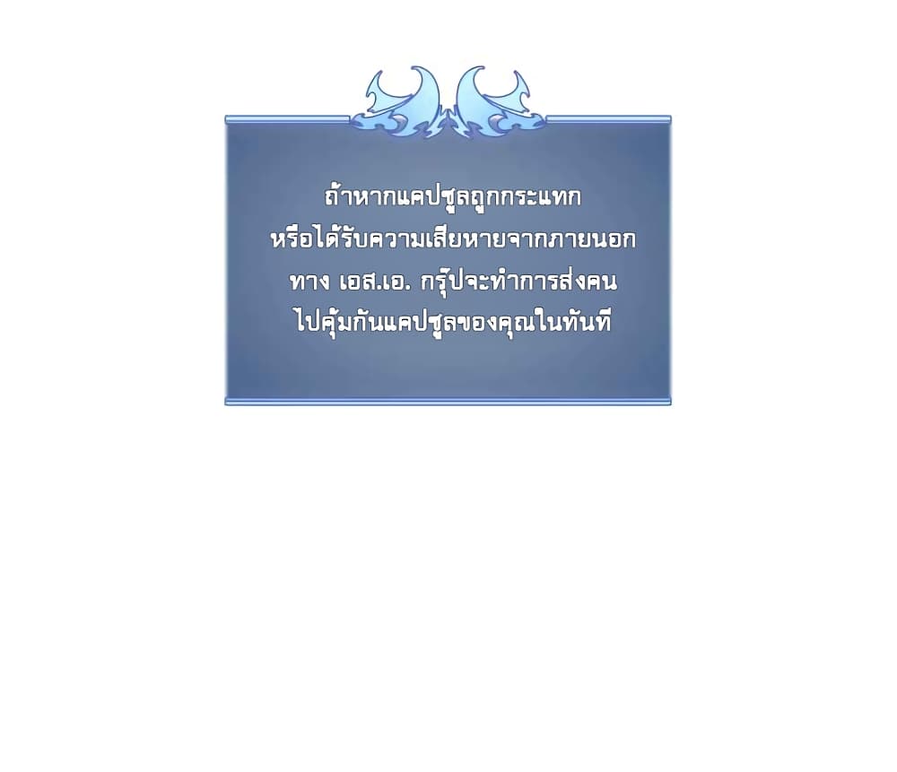 Overgeared (Remake) ตอนที่ 19 81