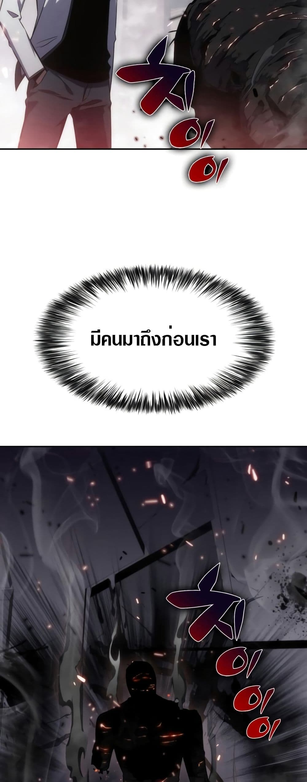 Solo Max-Level Newbie ตอนที่ 5 3