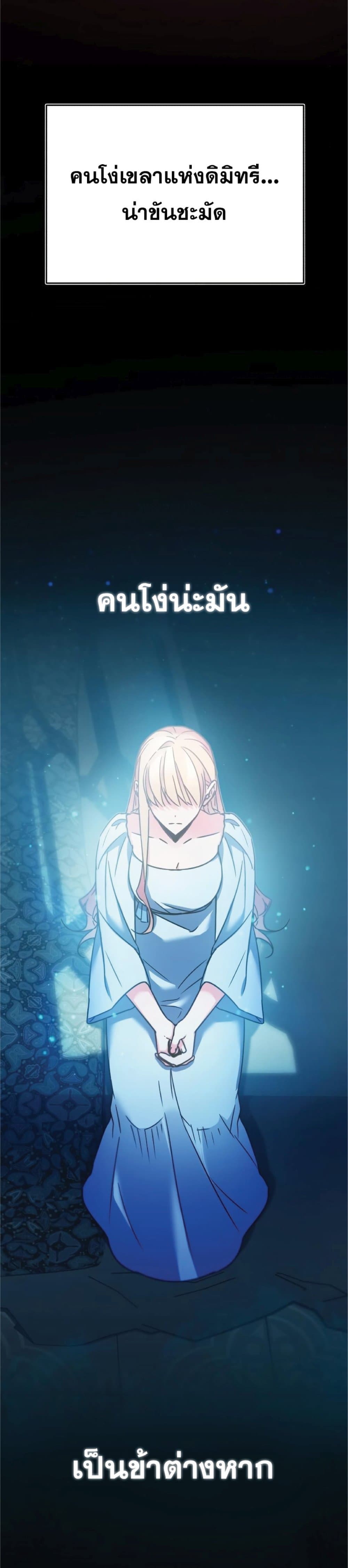 The Heavenly Demon Can’t Live a Normal Life ตอนที่ 28 19
