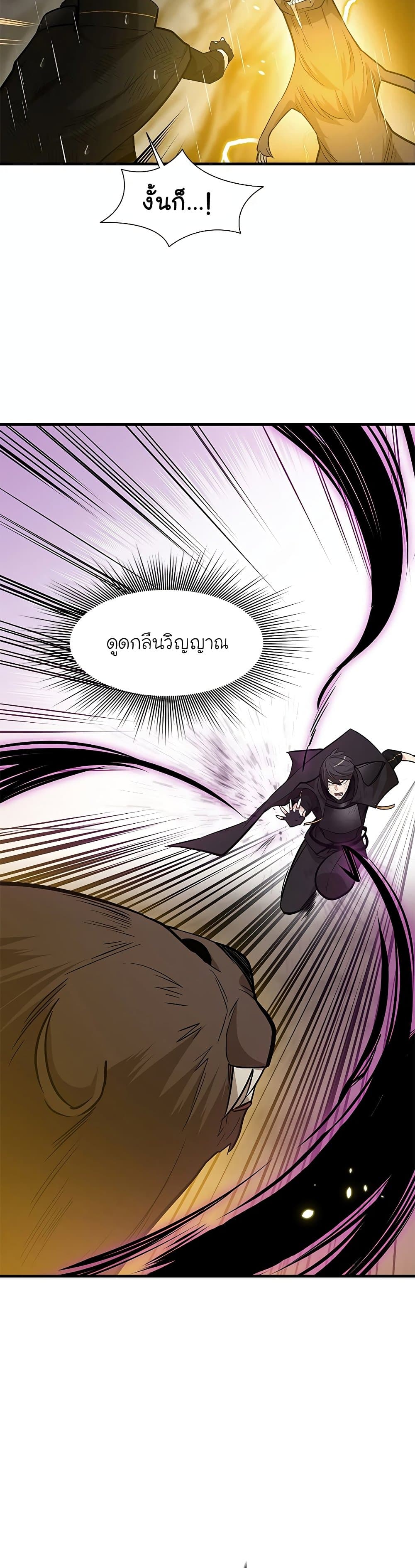 The Tutorial is Too Hard ตอนที่ 57 5
