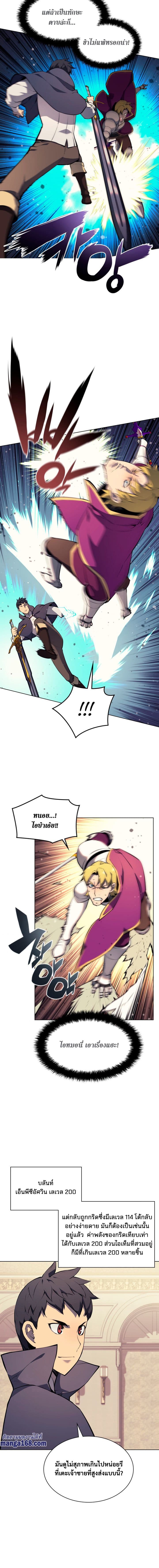 Overgeared (Remake) ตอนที่ 62 7