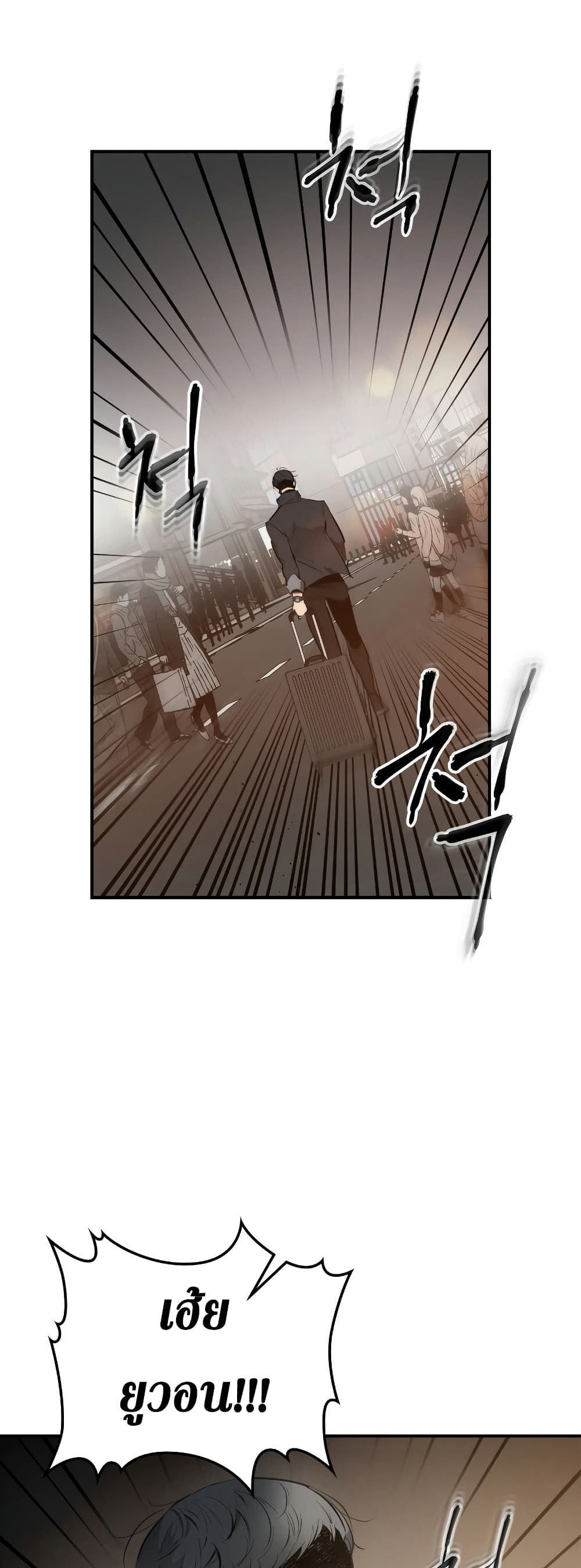 Leveling With The Gods ตอนที่ 2 21
