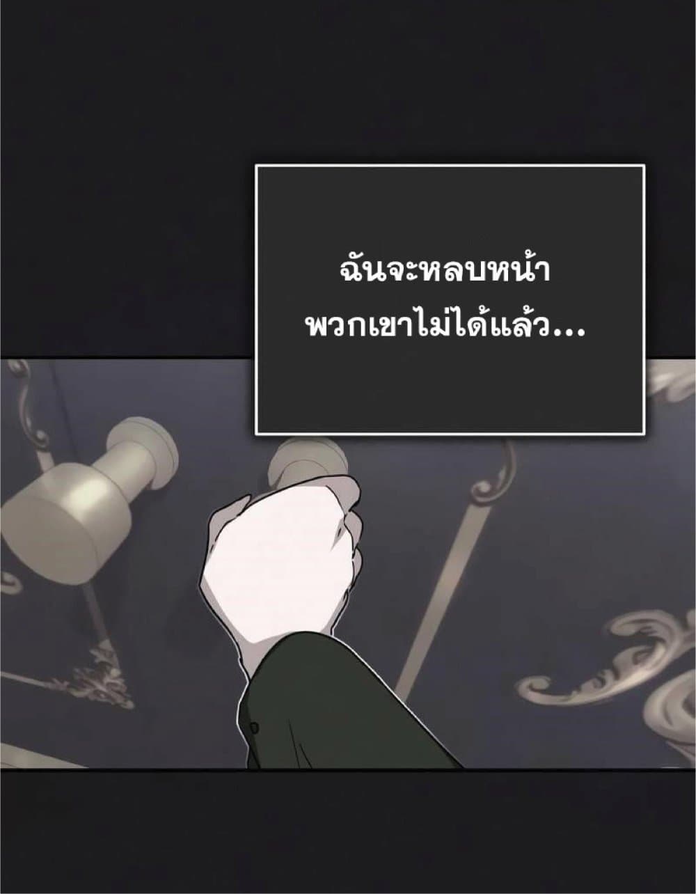 The Heavenly Demon Can’t Live a Normal Life ตอนที่ 20 37