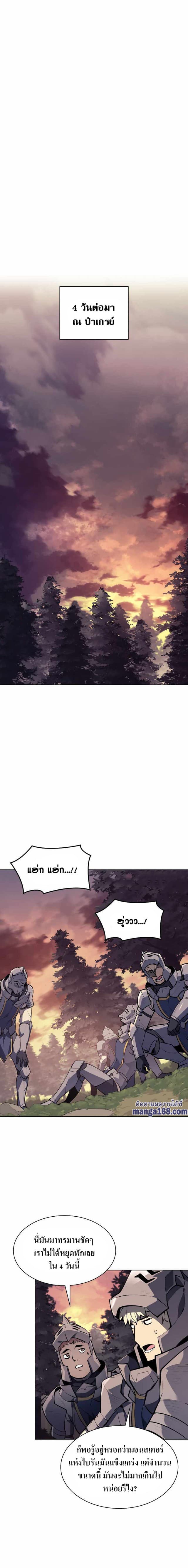 Overgeared (Remake) ตอนที่ 75 13