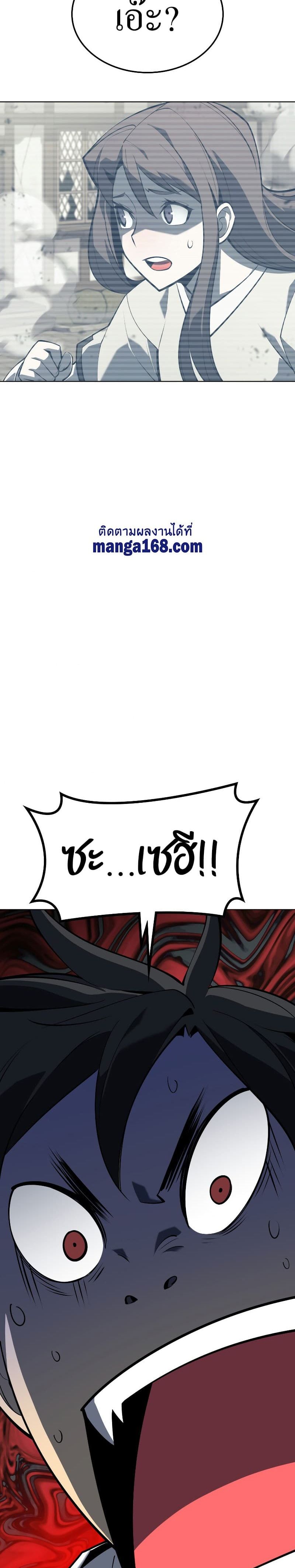 Overgeared (Remake) ตอนที่ 103 40