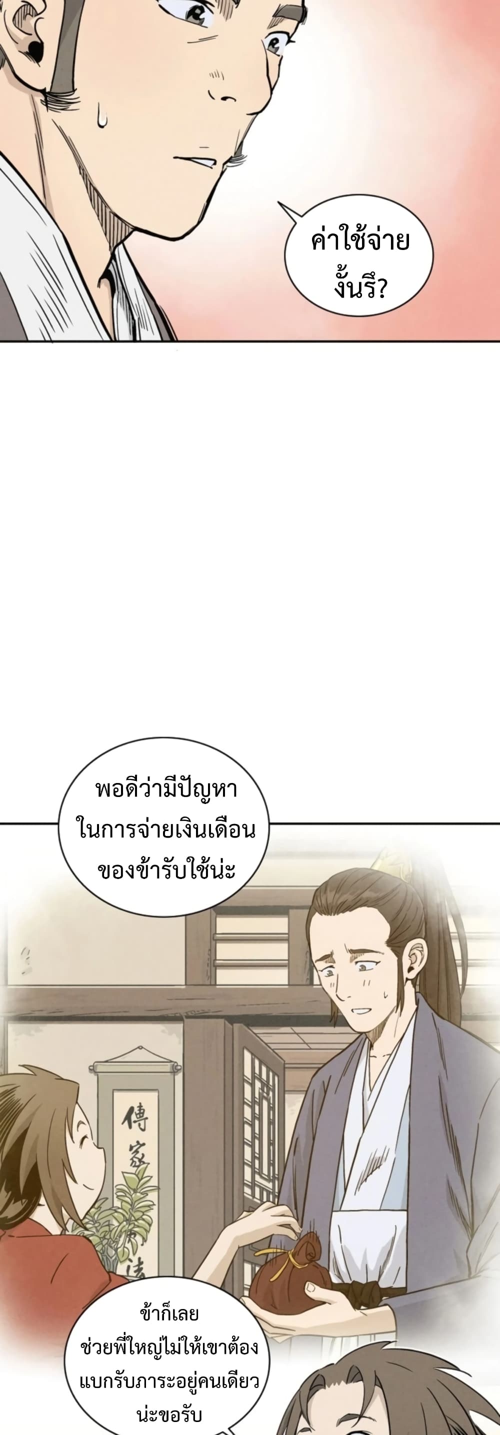 I Reincarnated as a Legendary Surgeon ตอนที่ 41 7