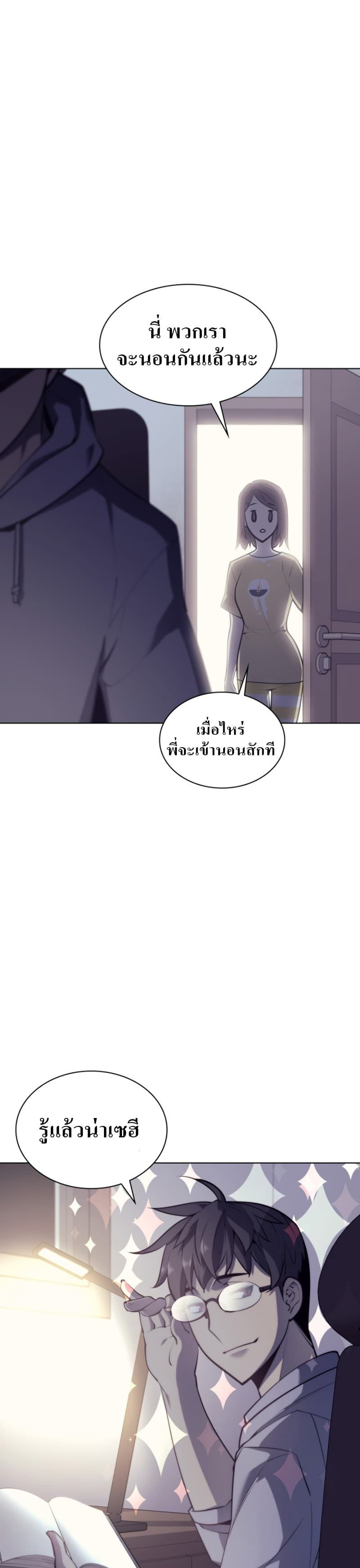 Overgeared (Remake) ตอนที่ 74 2