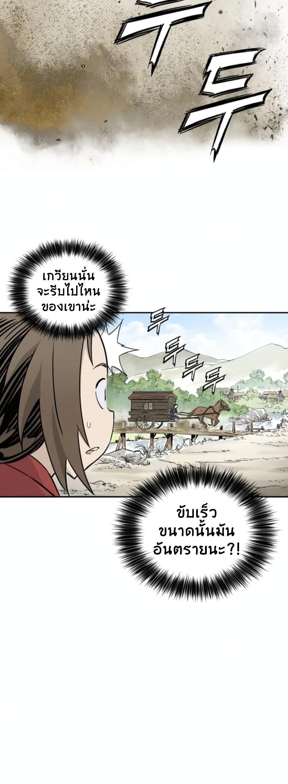I Reincarnated as a Legendary Surgeon ตอนที่ 37 43