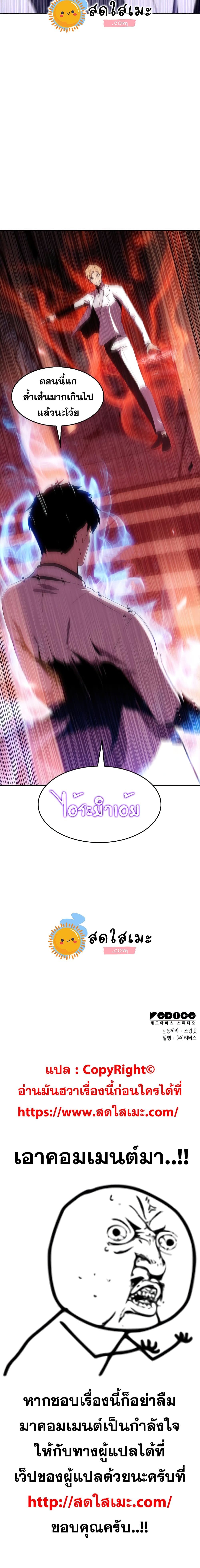 Solo Max-Level Newbie ตอนที่ 36 25