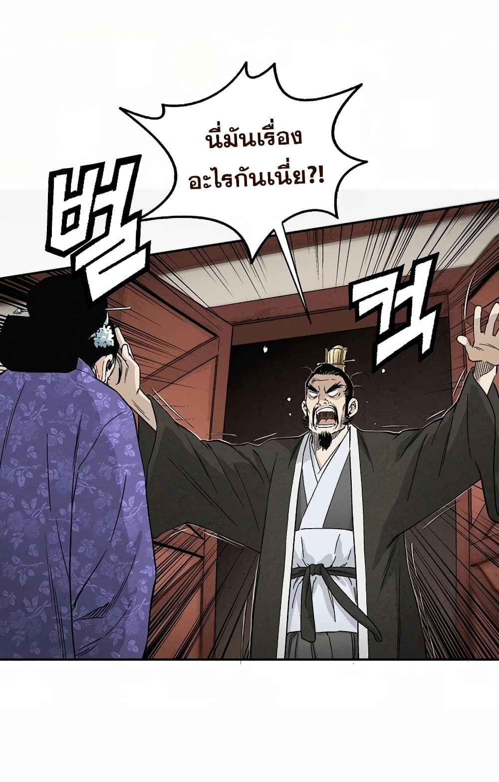 I Reincarnated as a Legendary Surgeon ตอนที่ 19 60