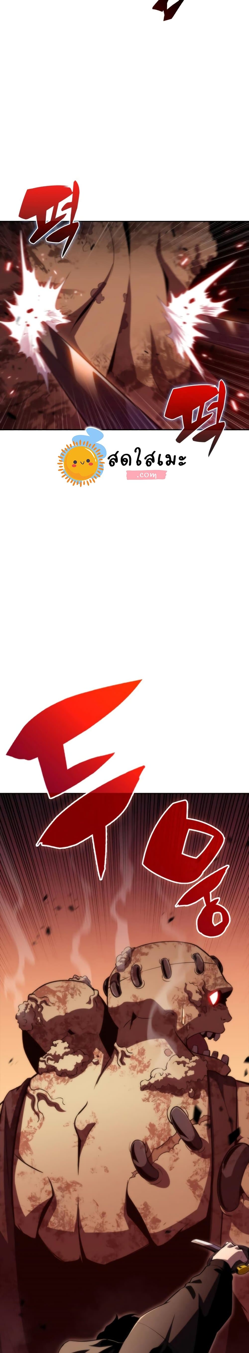 Solo Max-Level Newbie ตอนที่ 55 25