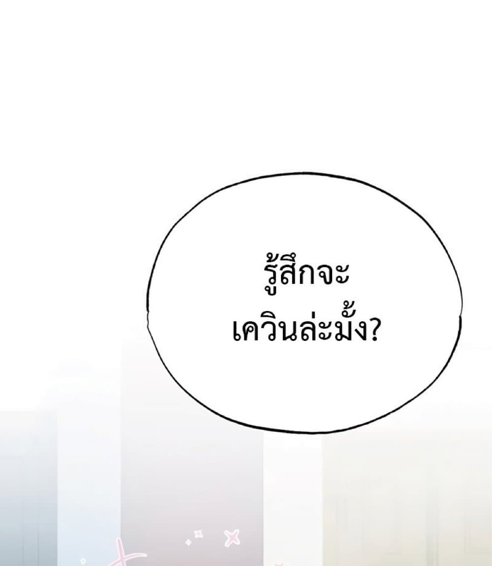 The Heavenly Demon Can’t Live a Normal Life ตอนที่ 22 91
