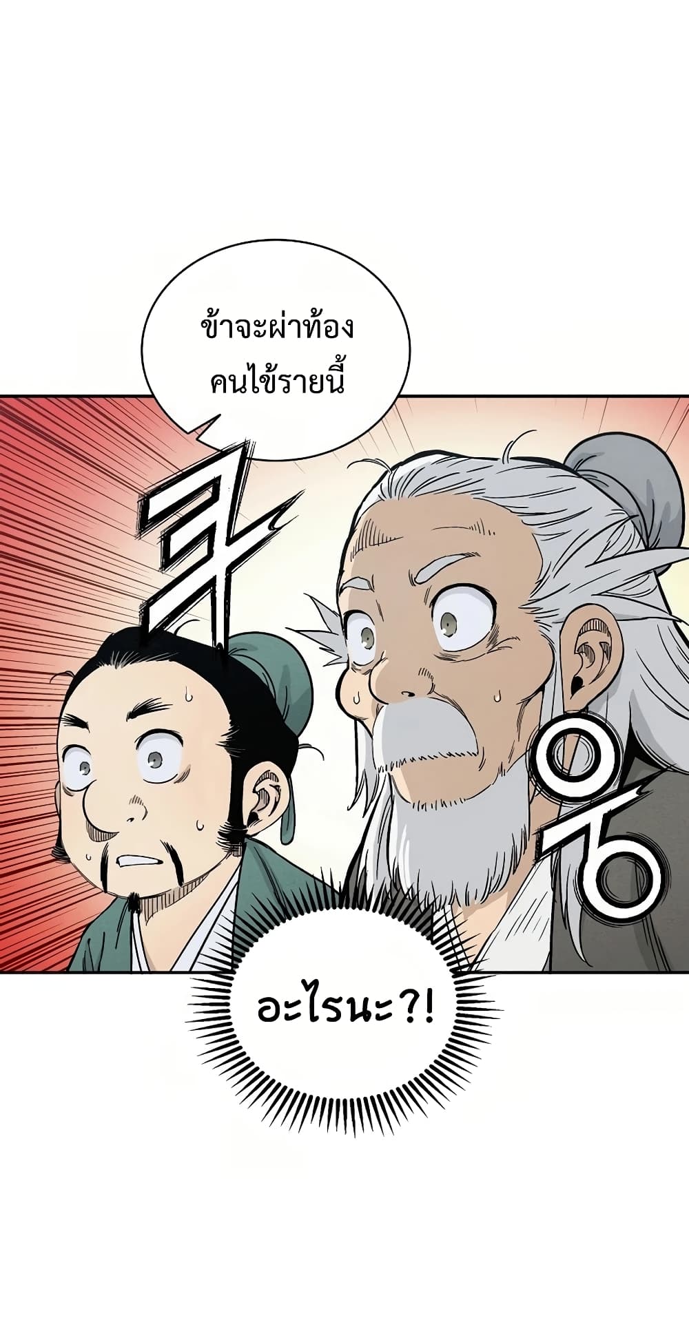 I Reincarnated as a Legendary Surgeon ตอนที่ 14 24