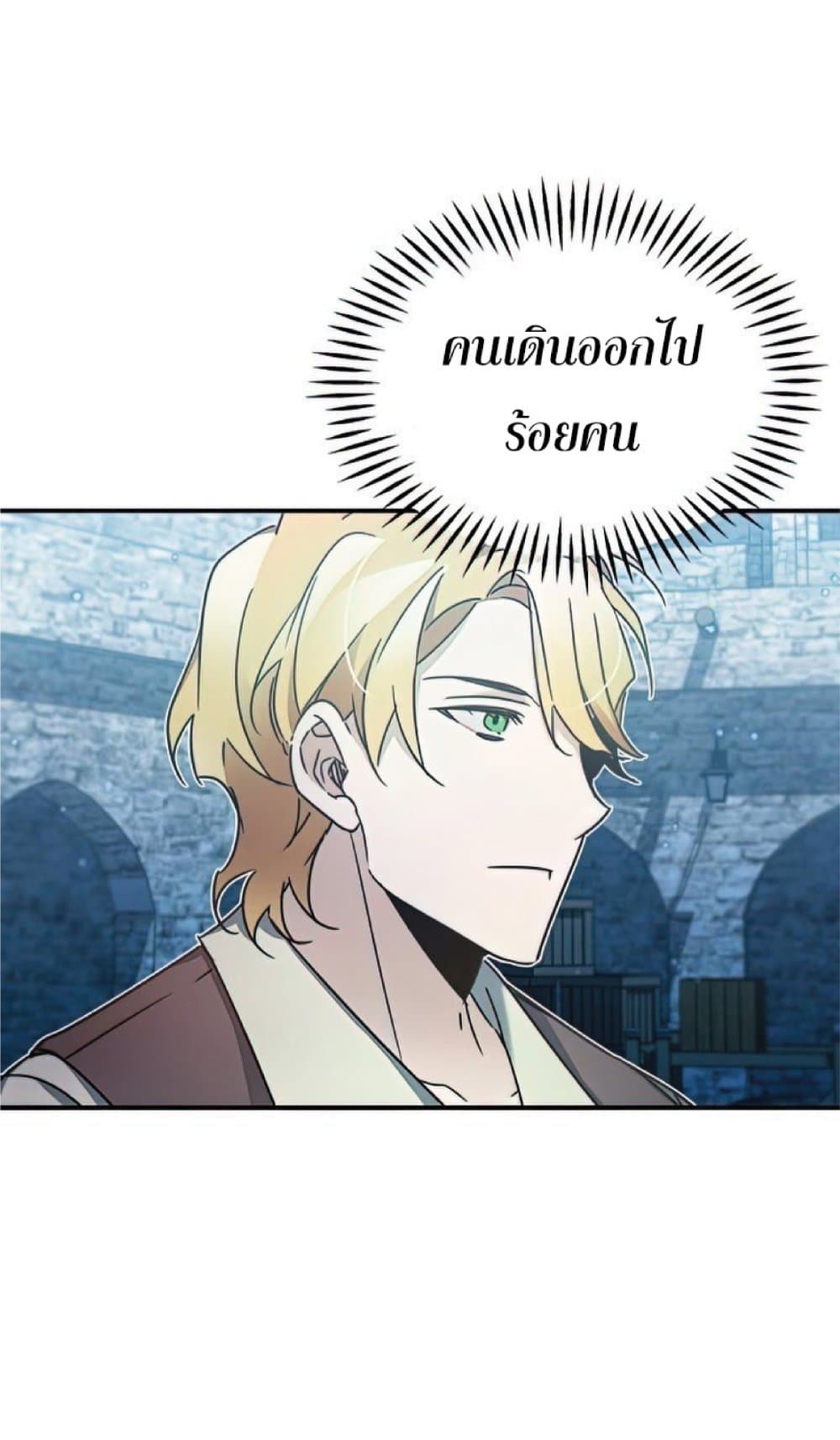 The Heavenly Demon Can’t Live a Normal Life ตอนที่ 25 26