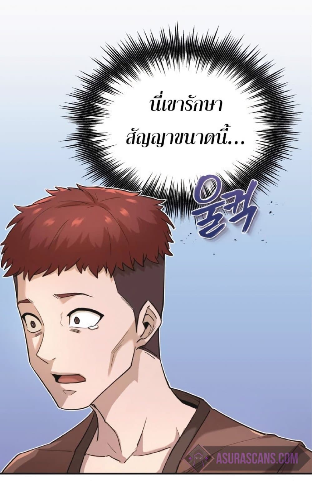 The Heavenly Demon Can’t Live a Normal Life ตอนที่ 12 54
