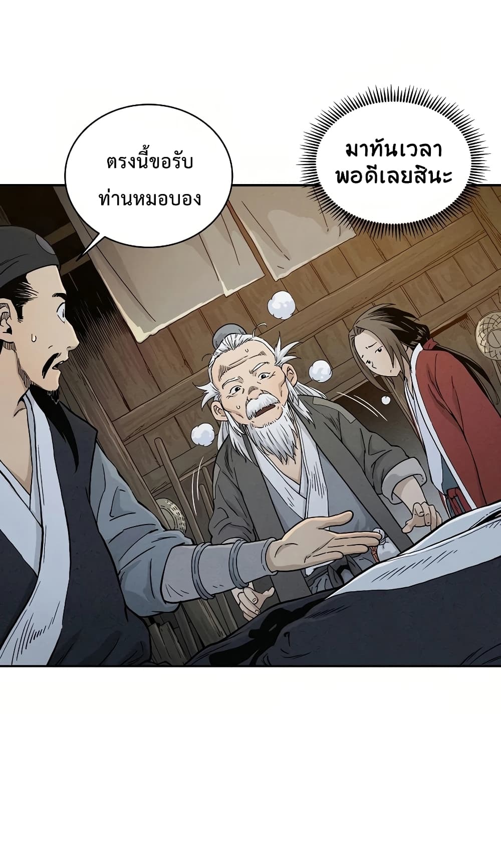 I Reincarnated as a Legendary Surgeon ตอนที่ 7 12