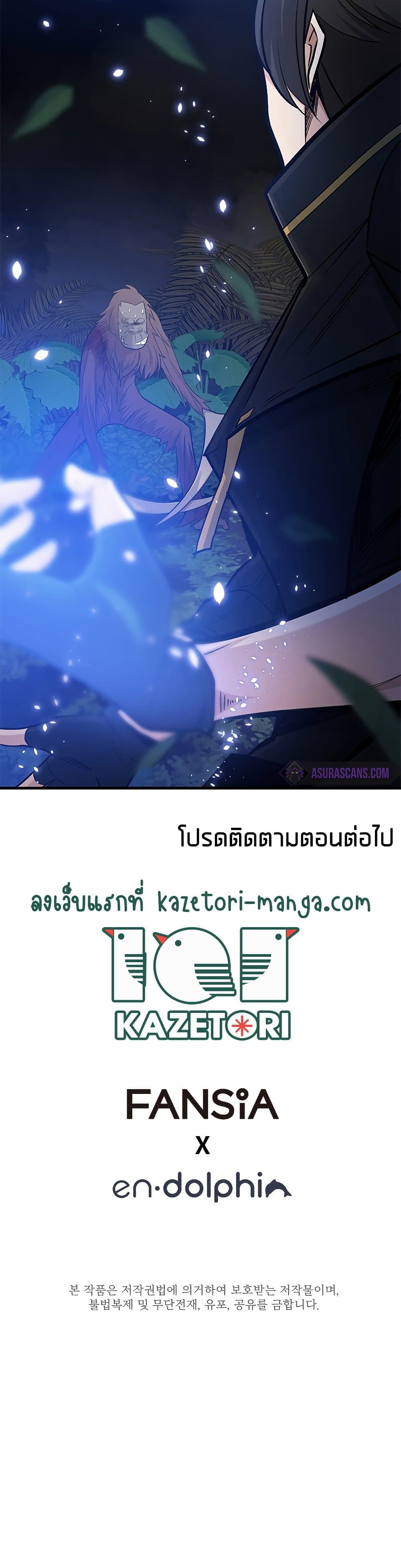The Tutorial is Too Hard ตอนที่ 53 33