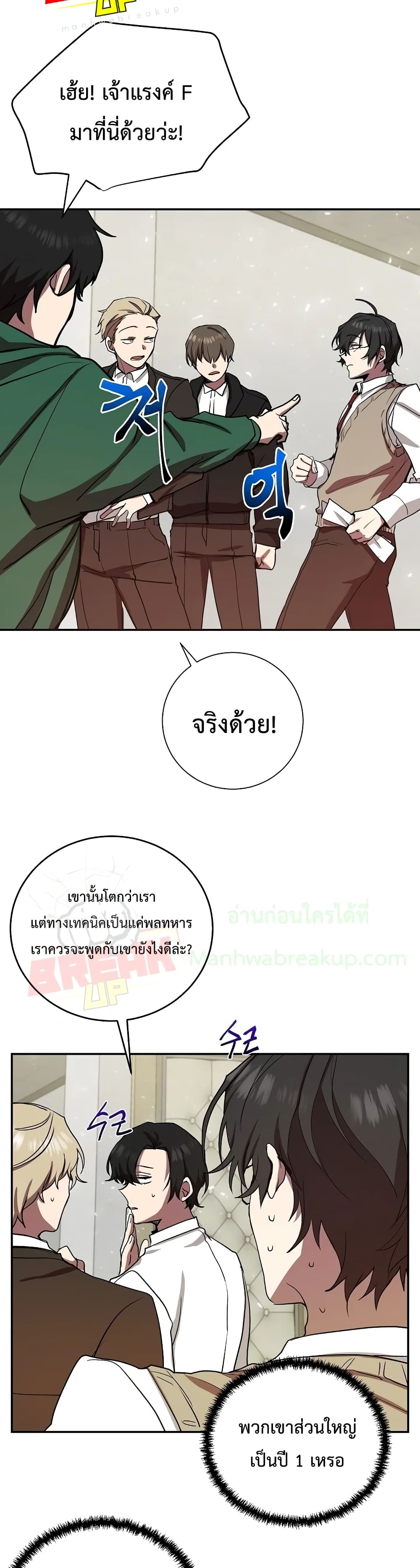 My School Life Pretending To Be a Worthless Person ตอนที่ 6 27