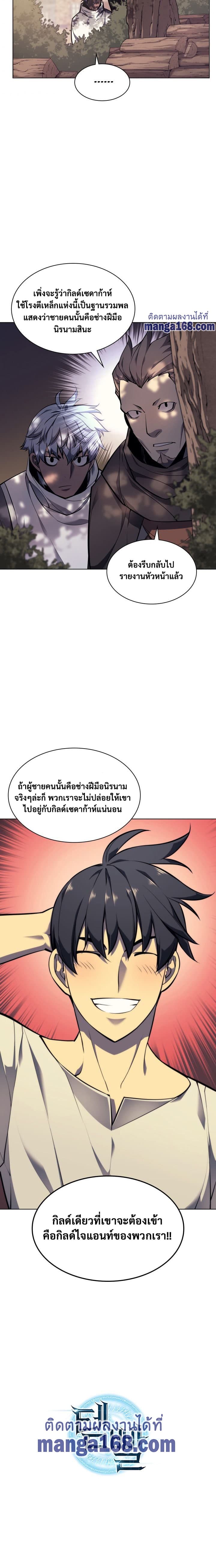 Overgeared (Remake) ตอนที่ 53 19
