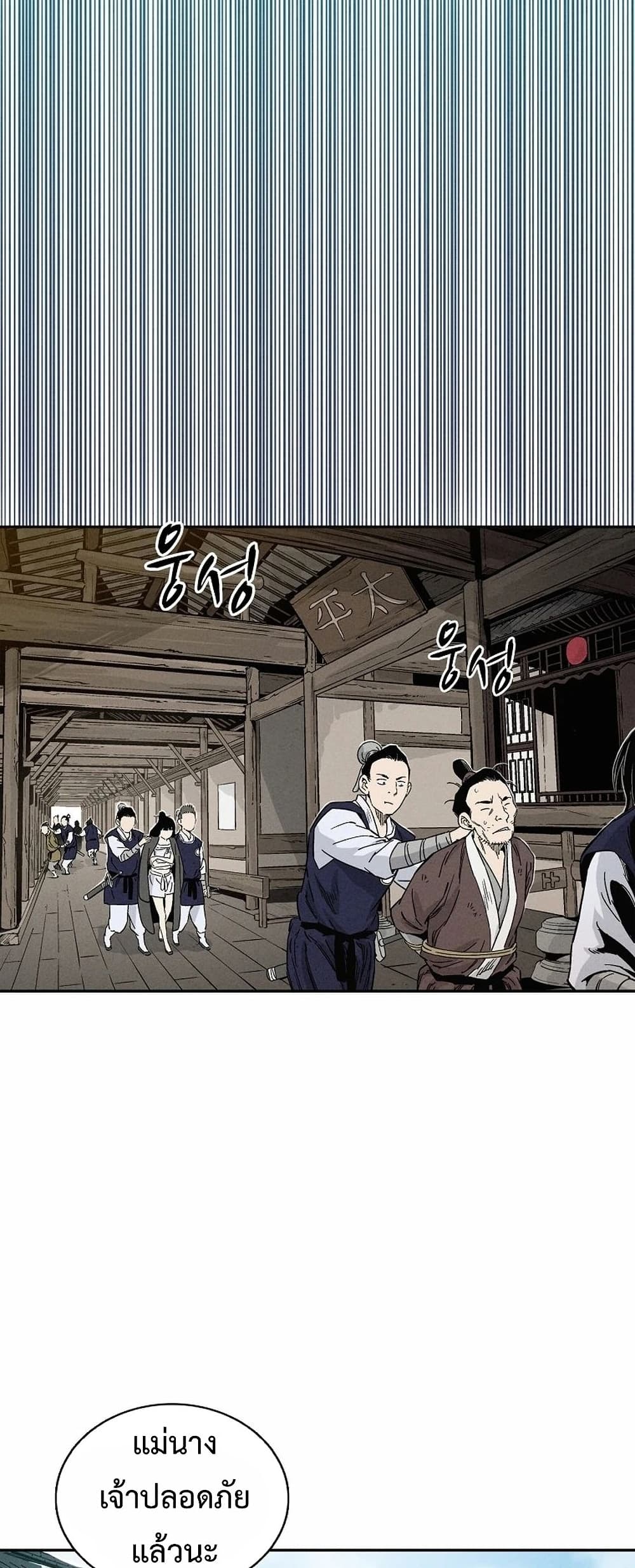 I Reincarnated as a Legendary Surgeon ตอนที่ 47 19