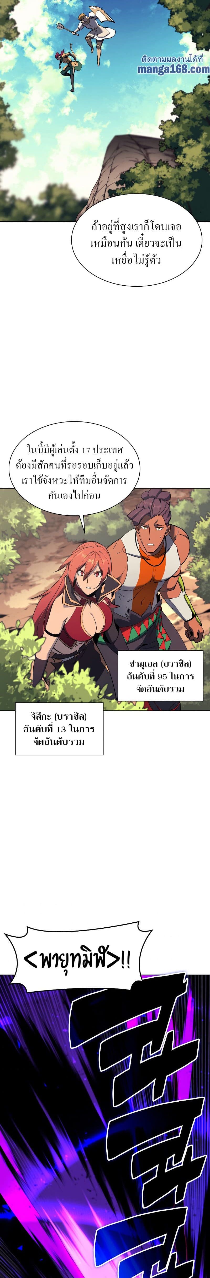 Overgeared (Remake) ตอนที่ 93 2