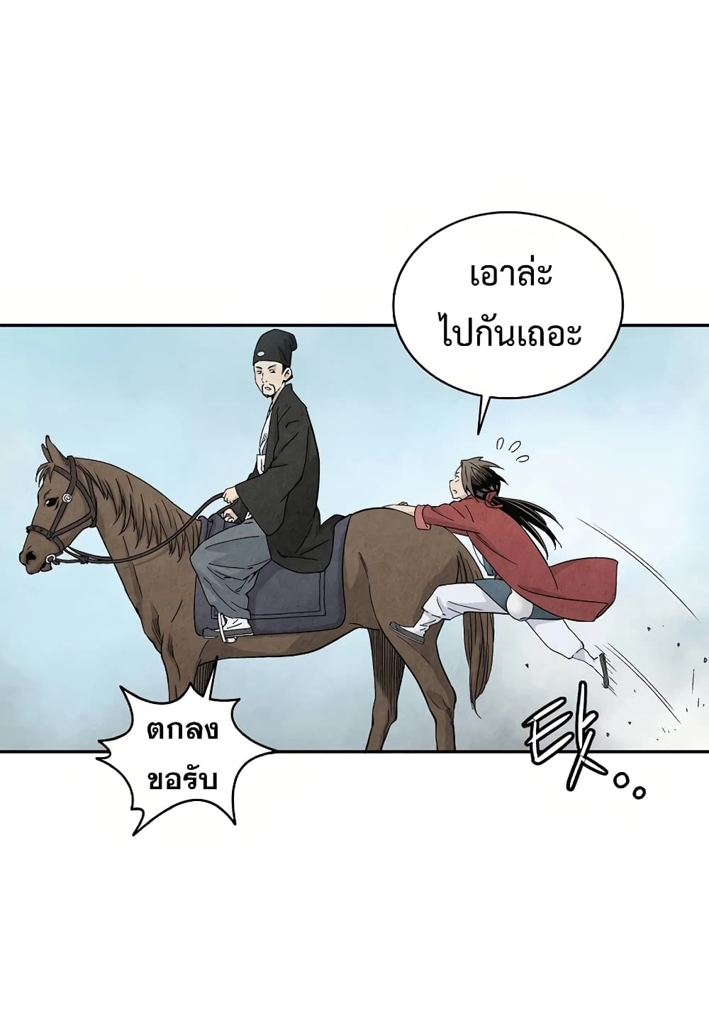 I Reincarnated as a Legendary Surgeon ตอนที่ 17 30