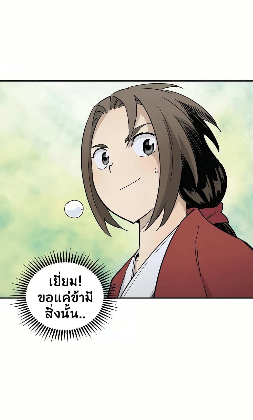 I Reincarnated as a Legendary Surgeon ตอนที่ 20 41