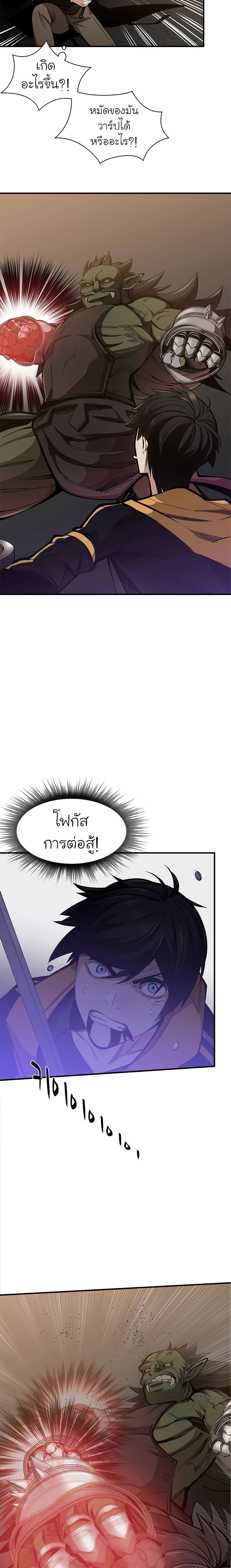 The Tutorial is Too Hard ตอนที่ 24 10