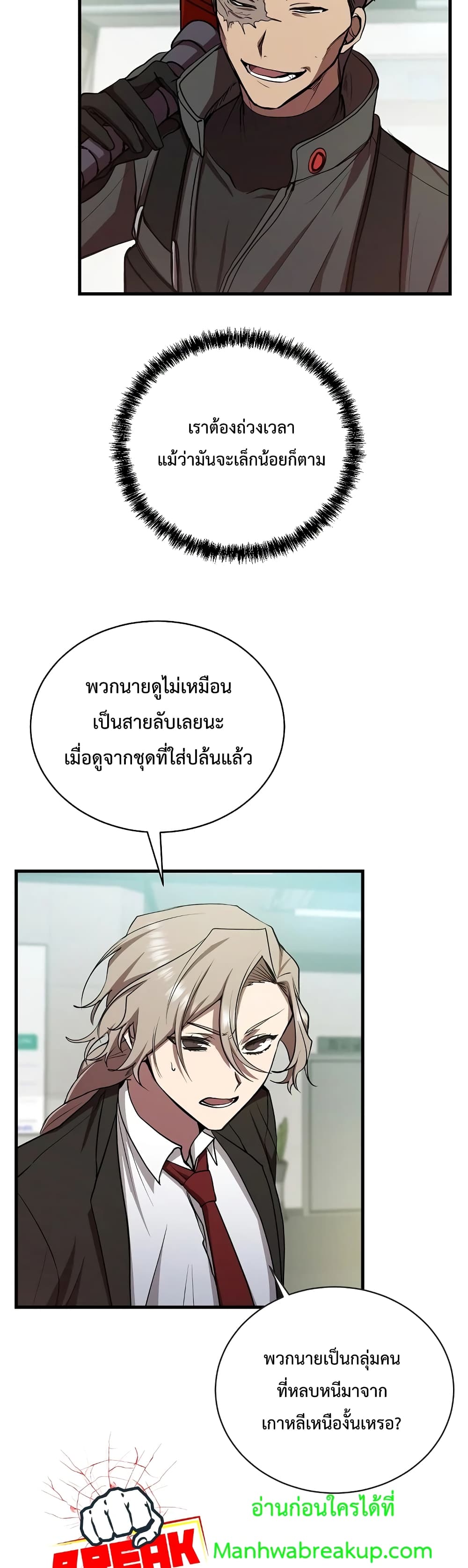 My School Life Pretending To Be a Worthless Person ตอนที่ 15 24