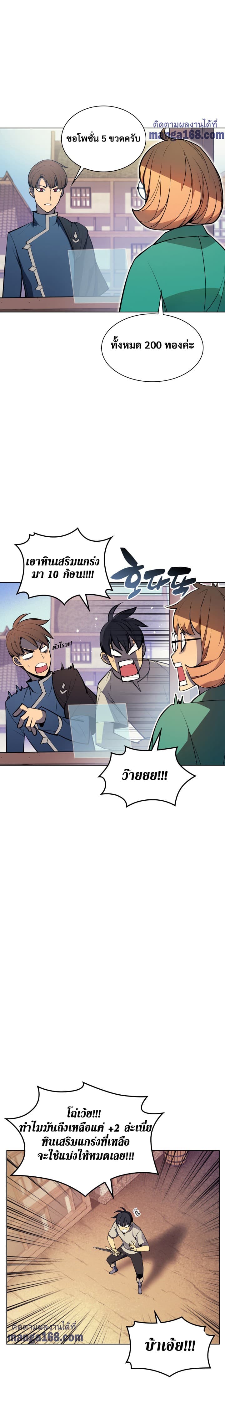 Overgeared (Remake) ตอนที่ 41 19