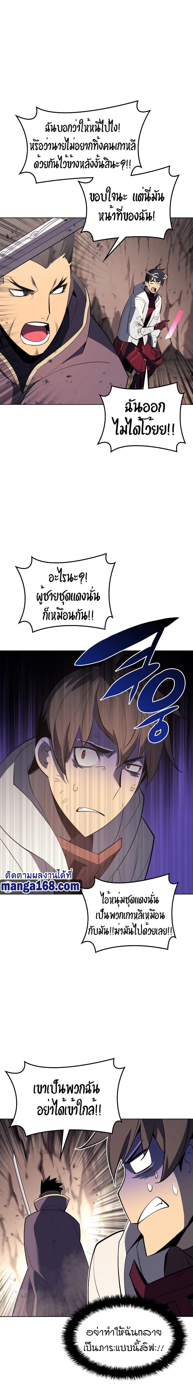 Overgeared (Remake) ตอนที่ 91 27