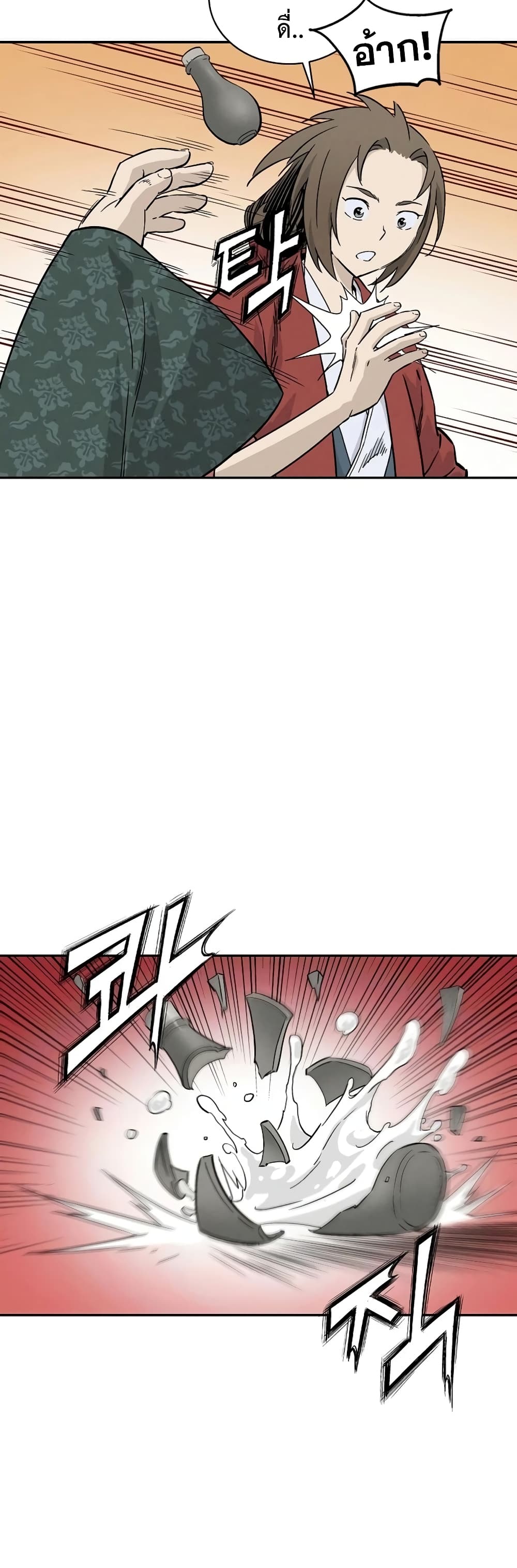 I Reincarnated as a Legendary Surgeon ตอนที่ 43 38