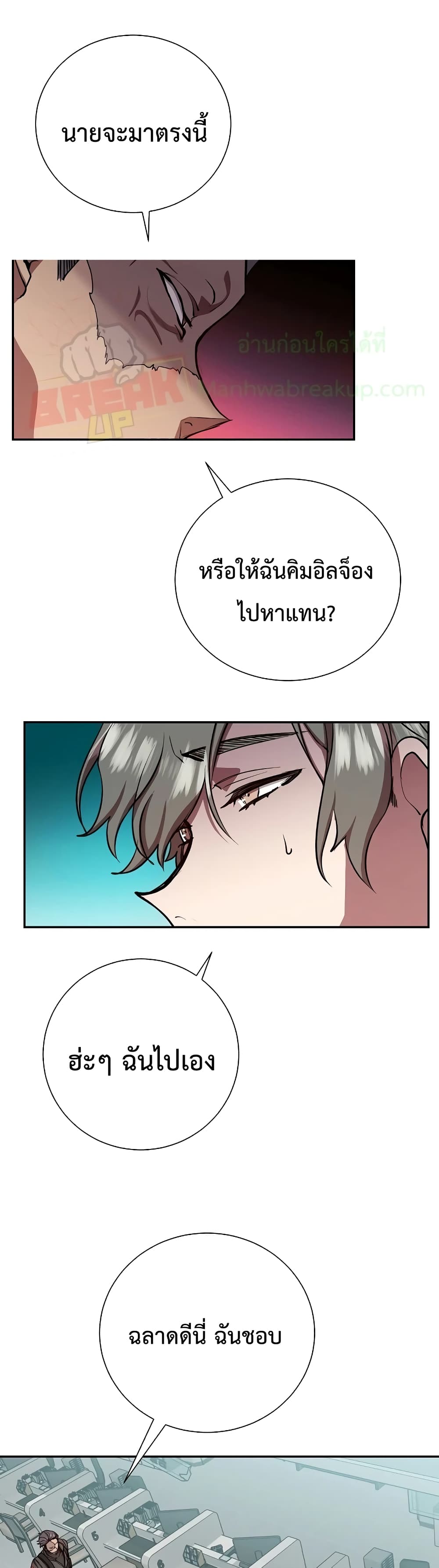 My School Life Pretending To Be a Worthless Person ตอนที่ 19 38